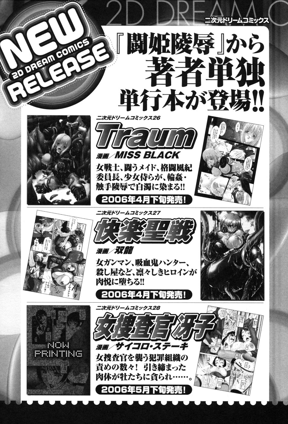 [アンソロジー] 白濁汚辱 2 ヒロインぶっかけアンソロジー