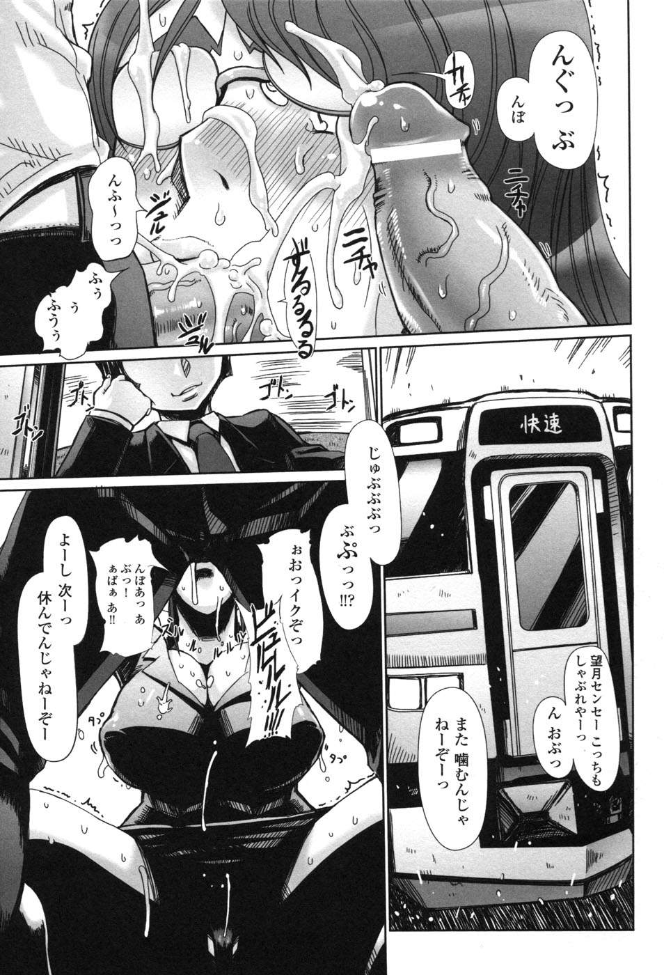 [アンソロジー] 白濁汚辱 2 ヒロインぶっかけアンソロジー