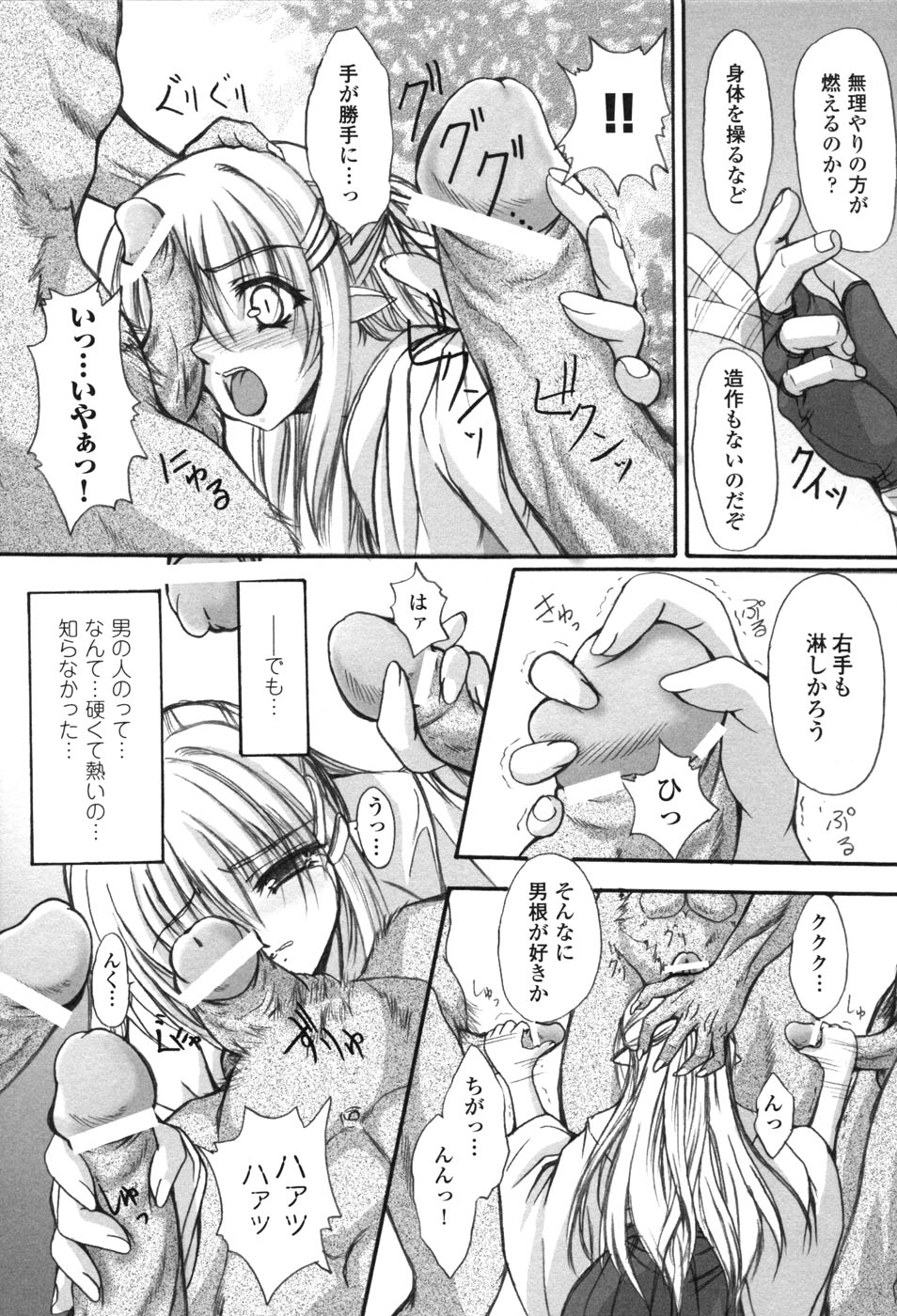 [アンソロジー] 白濁汚辱 2 ヒロインぶっかけアンソロジー