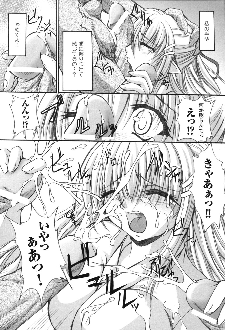 [アンソロジー] 白濁汚辱 2 ヒロインぶっかけアンソロジー