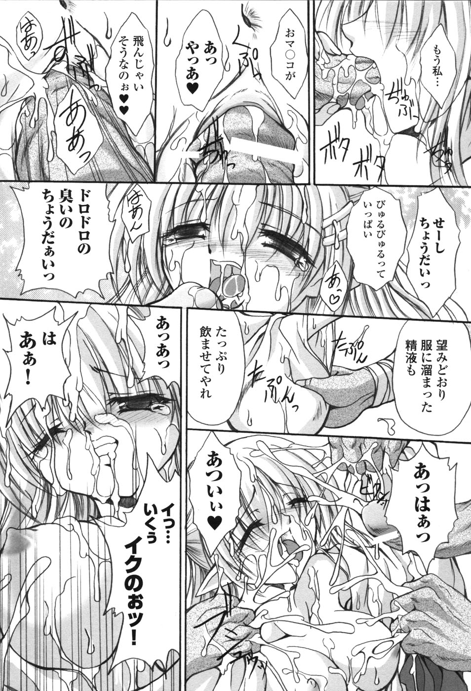 [アンソロジー] 白濁汚辱 2 ヒロインぶっかけアンソロジー