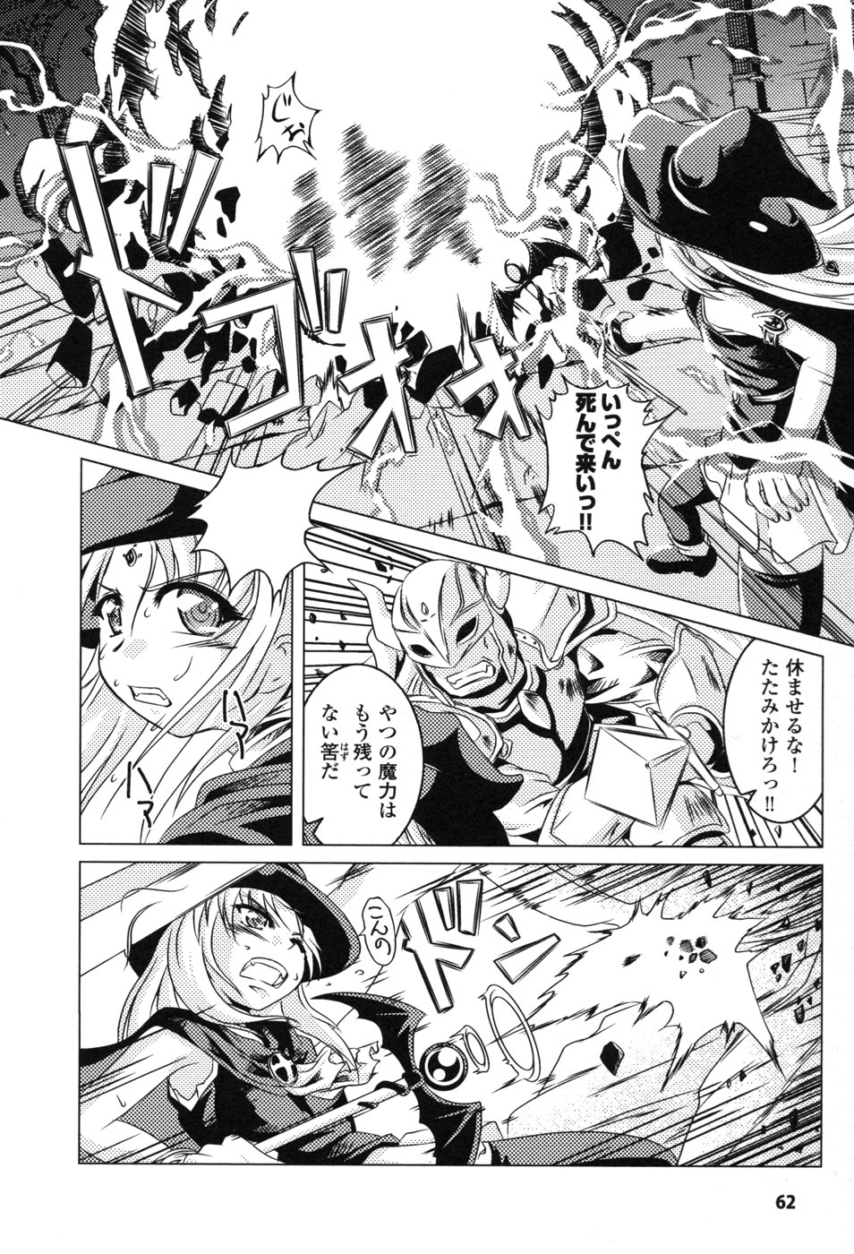 [アンソロジー] 白濁汚辱 2 ヒロインぶっかけアンソロジー