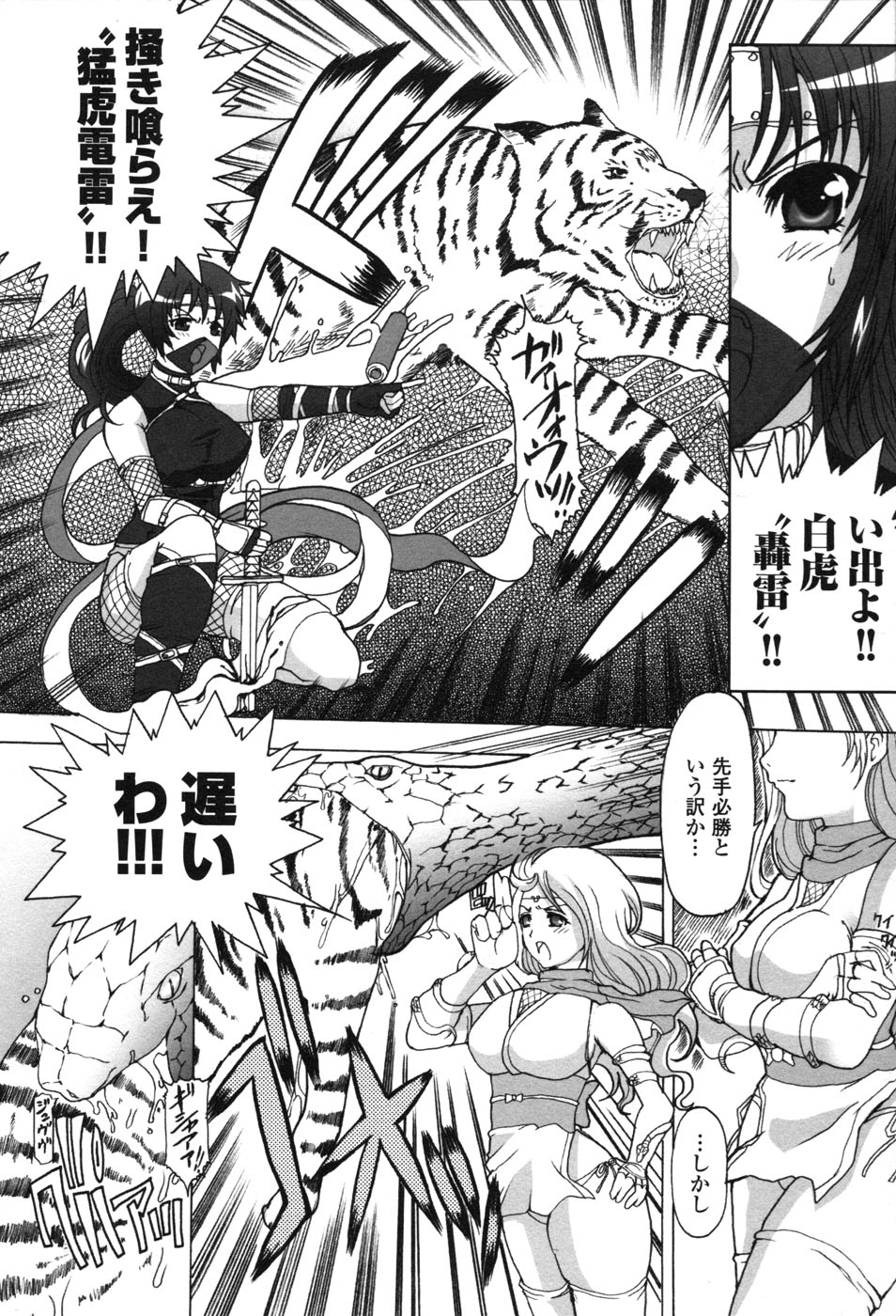 [アンソロジー] 白濁汚辱 2 ヒロインぶっかけアンソロジー