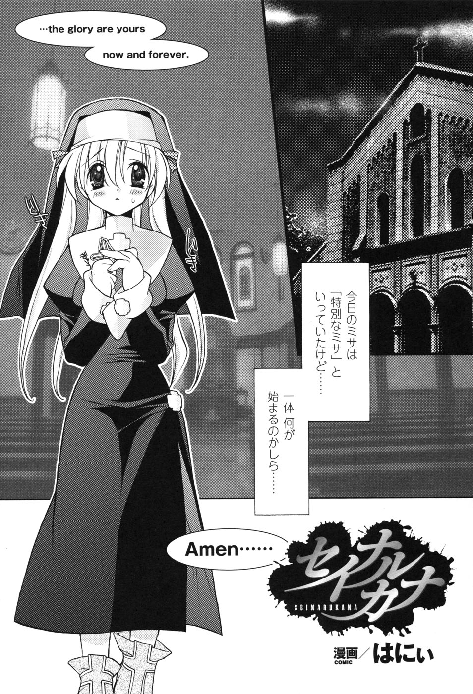 [アンソロジー] 白濁汚辱 2 ヒロインぶっかけアンソロジー