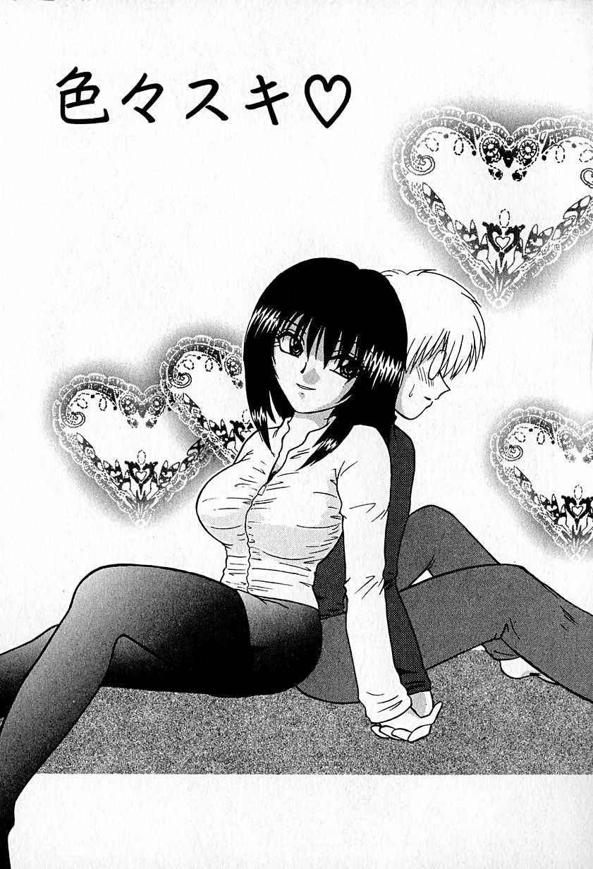 【ひつじこ】愛をちょうだい