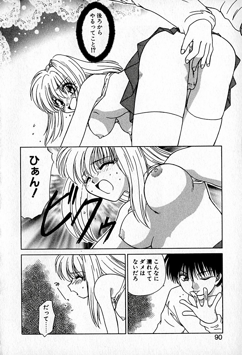 【ひつじこ】愛をちょうだい