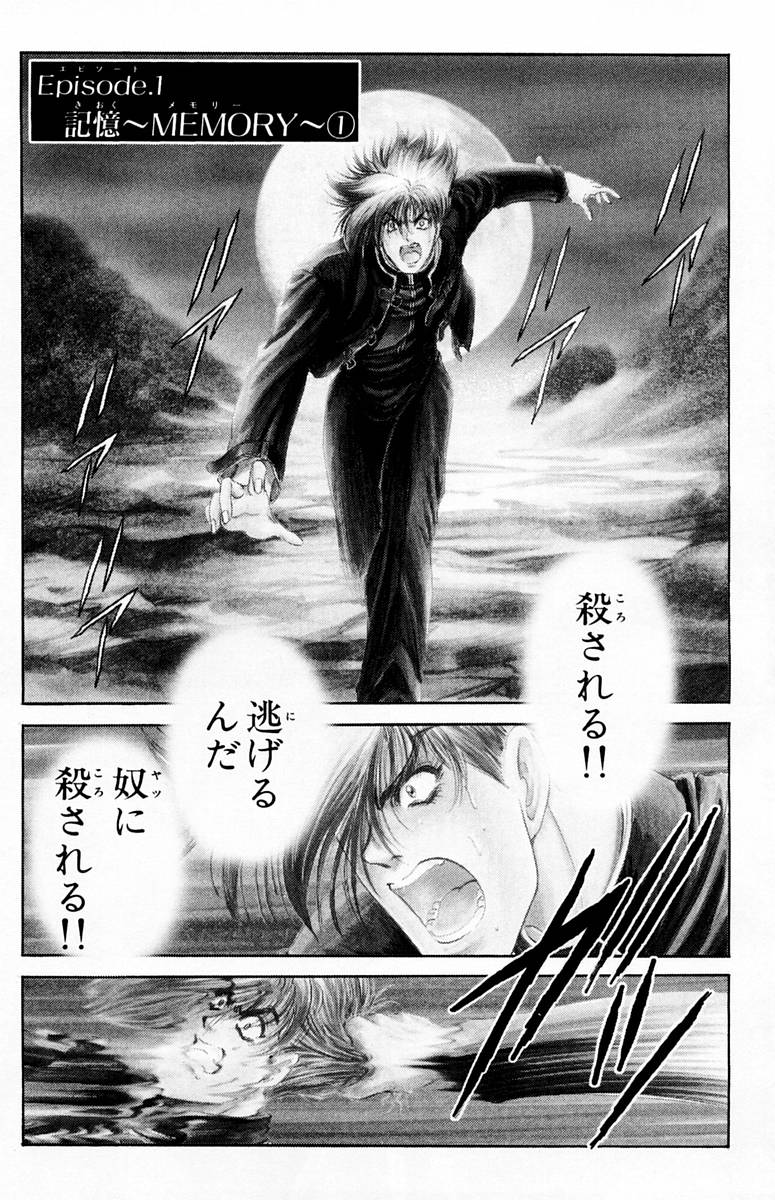 [小宮さなえ, 野々村秀樹] ファントム零 第1巻