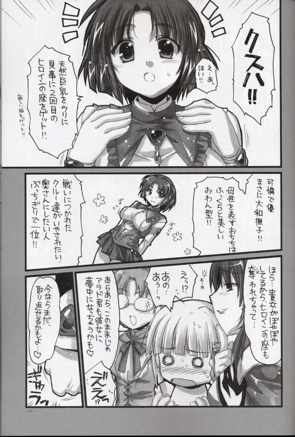 (C68) [有葉と愉快な仲間たち (有葉)] おちち (スーパーロボット大戦)