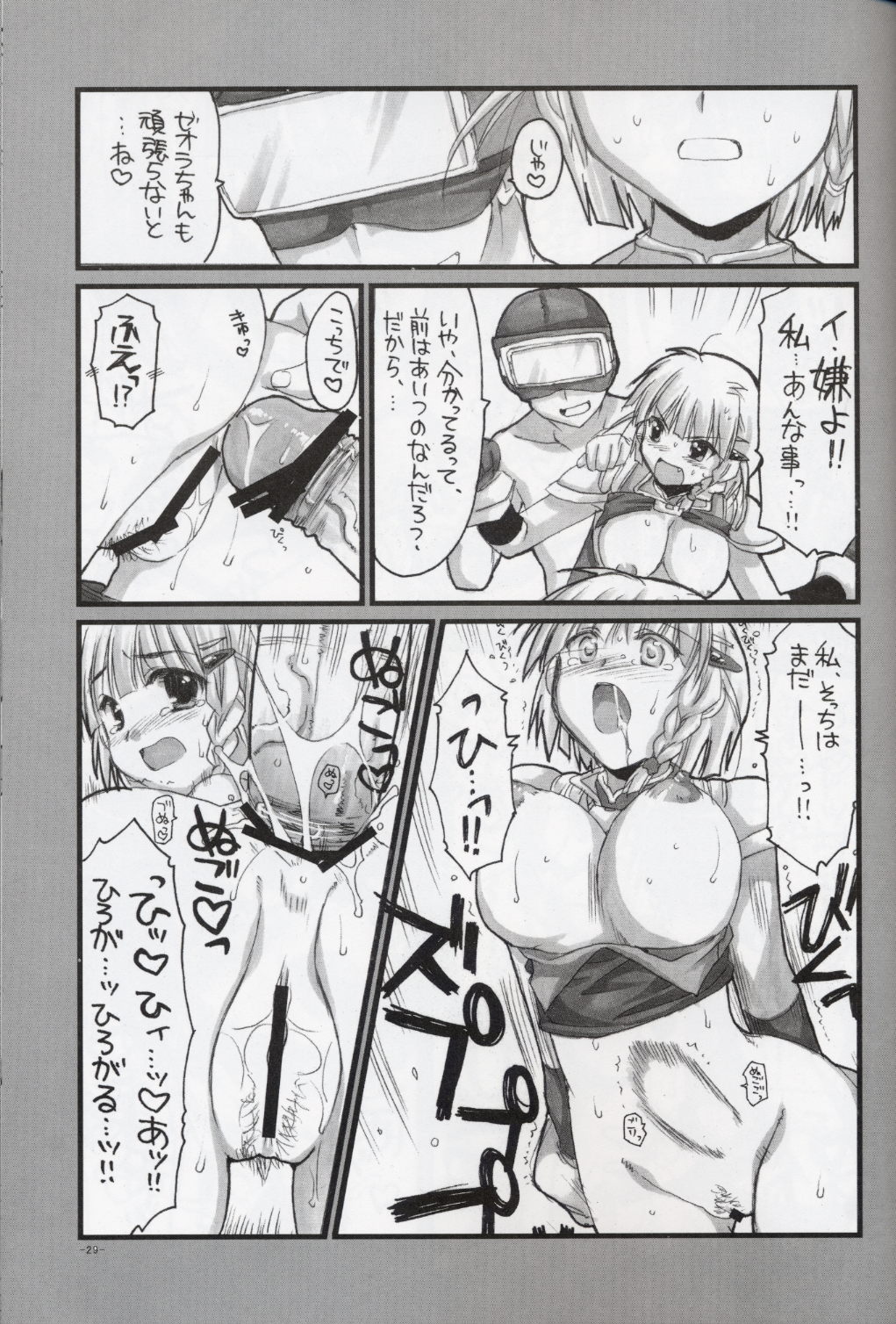 (C68) [有葉と愉快な仲間たち (有葉)] おちち (スーパーロボット大戦)