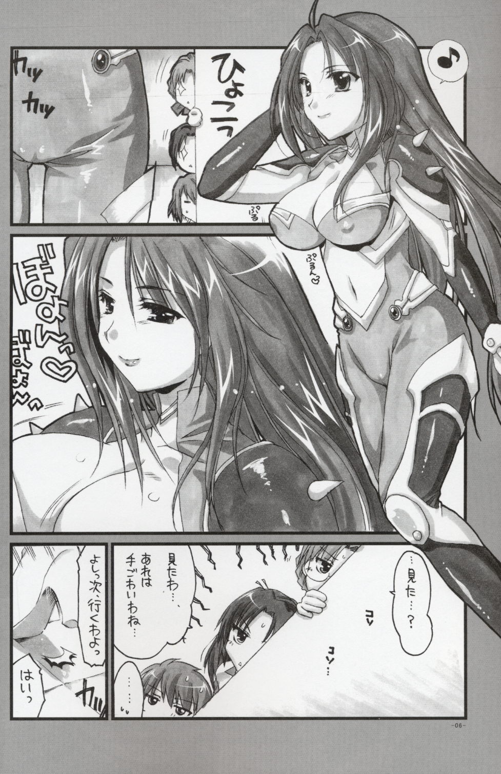 (C68) [有葉と愉快な仲間たち (有葉)] おちち (スーパーロボット大戦)