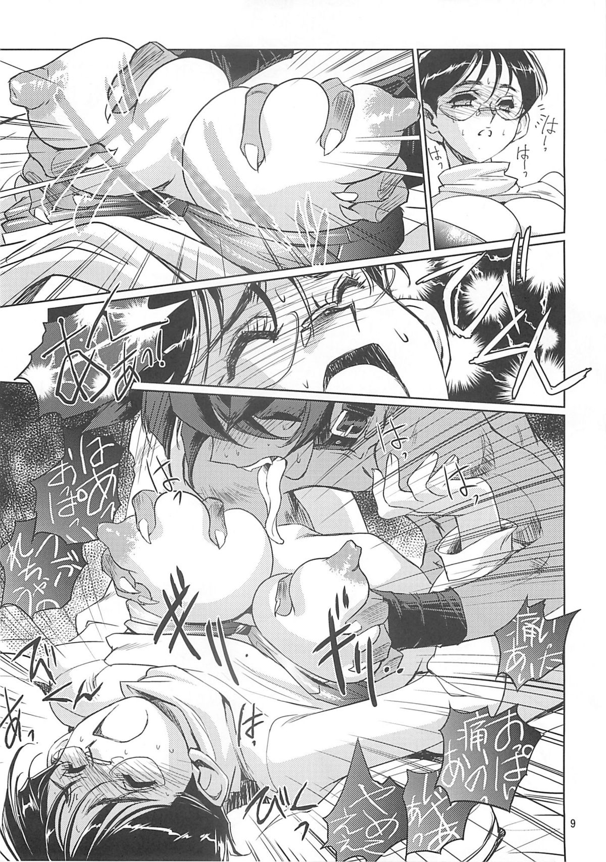 (C76) [HQ's (梶山弘)] 首輪の話