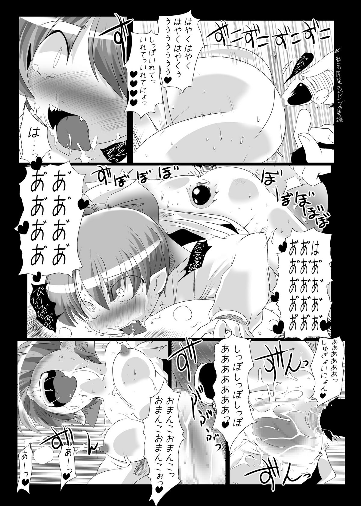 (C72) [水滴屋 (水滴家悠民)] ネコチンフォマニアクス (ゲゲゲの鬼太郎)