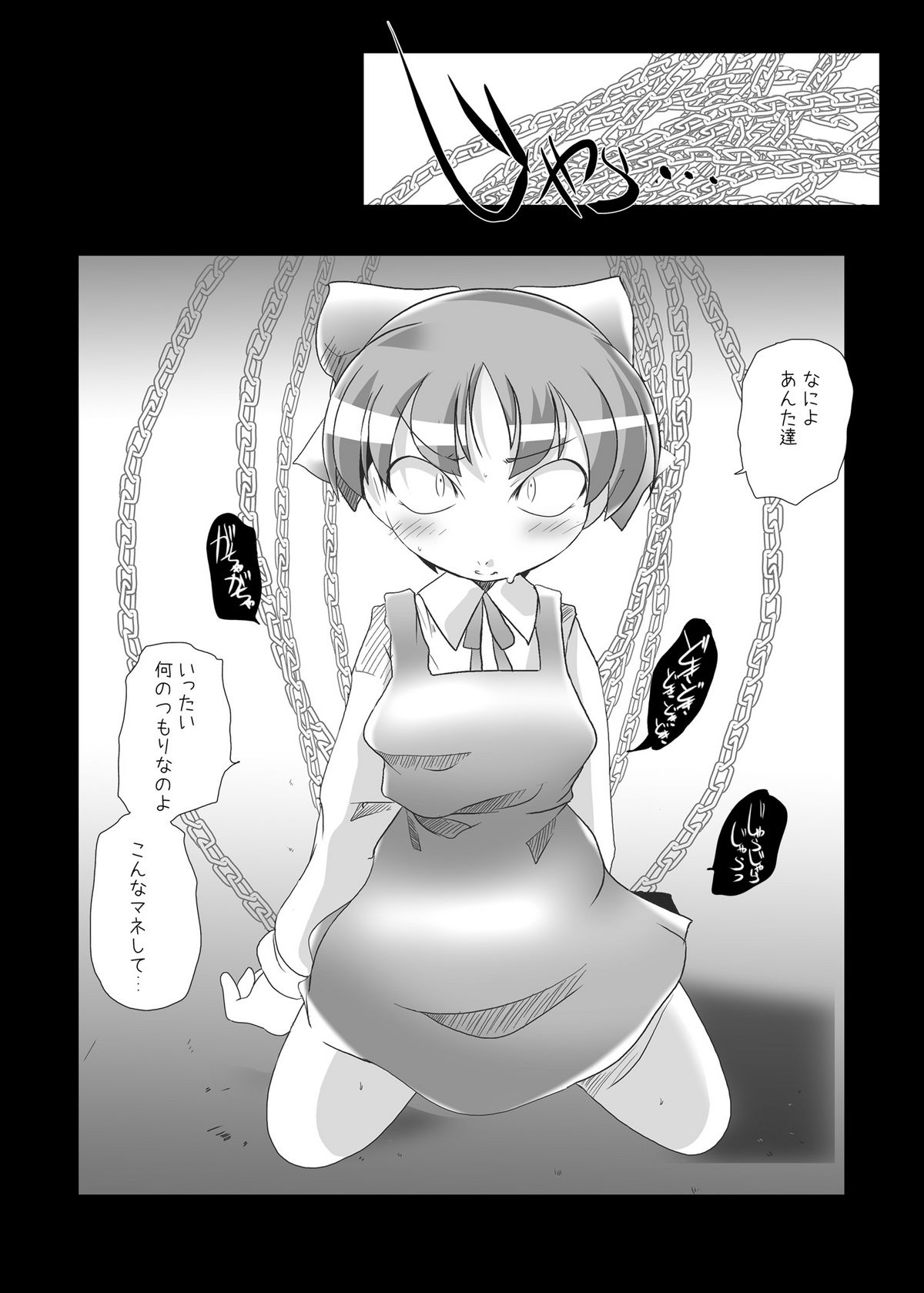 (C72) [水滴屋 (水滴家悠民)] ネコチンフォマニアクス (ゲゲゲの鬼太郎)