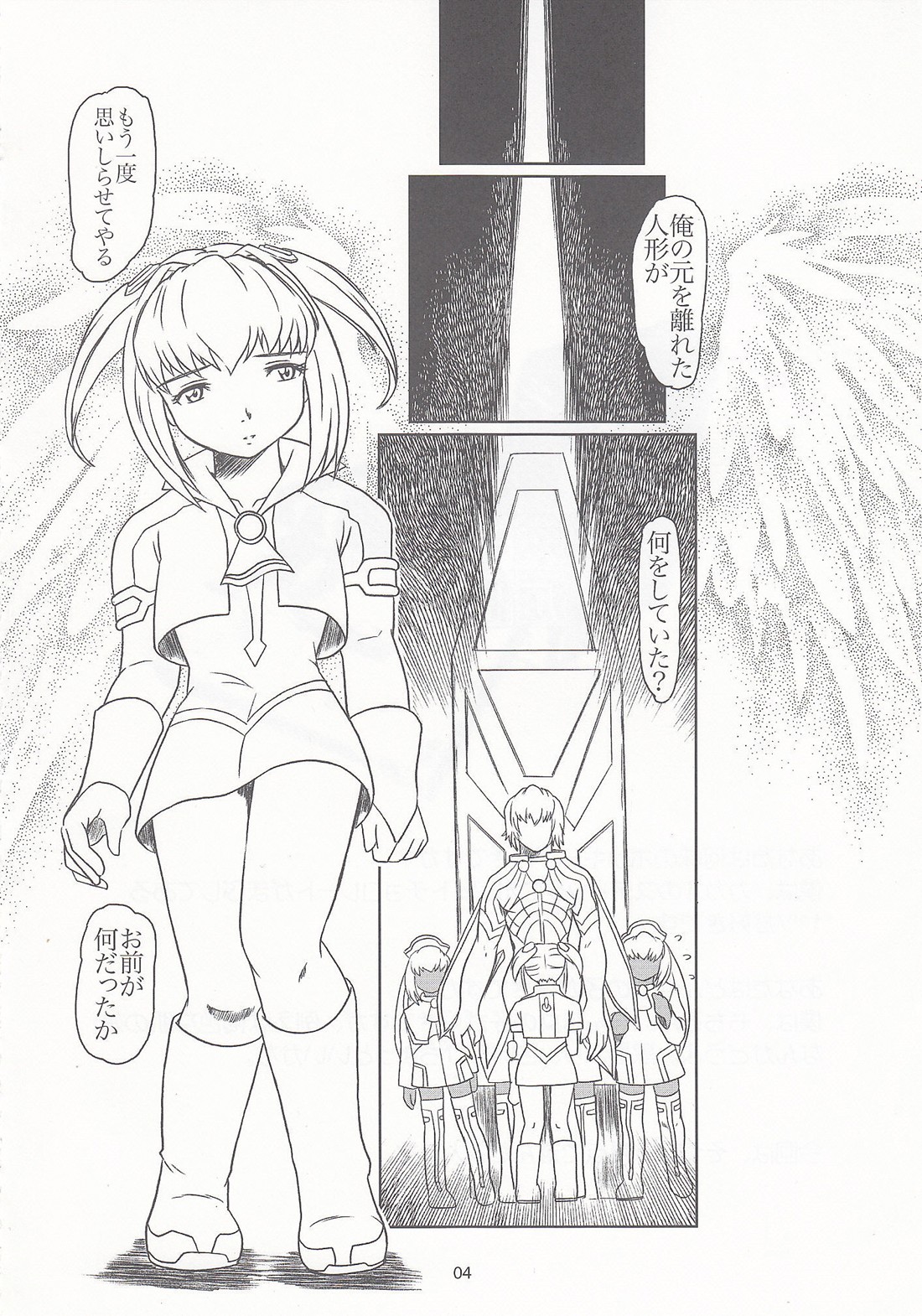 (Cレヴォ37) [Fetish Children (あっぷるーと)] ポッキー症候群 (よろず)