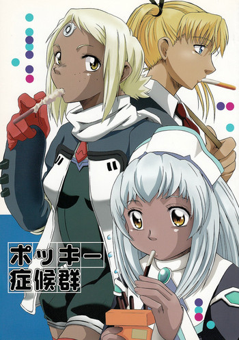 (Cレヴォ37) [Fetish Children (あっぷるーと)] ポッキー症候群 (よろず)