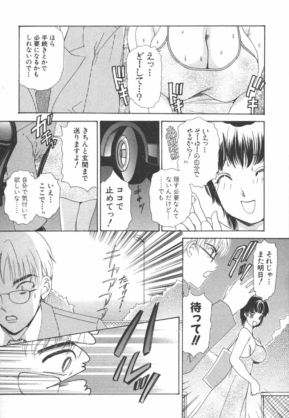 [The Amanoja9] I cupアイドル