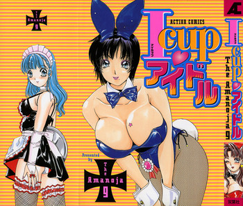 [The Amanoja9] I cupアイドル