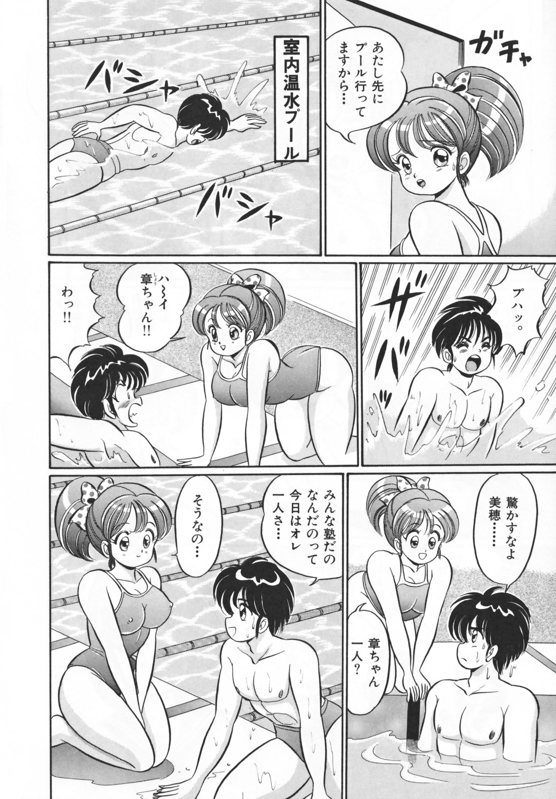 [わたなべわたる] 放課後の爆乳初体験