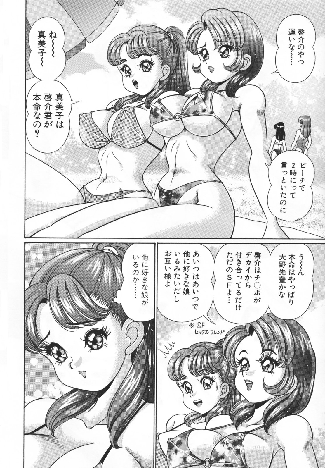 [わたなべわたる] 放課後の爆乳初体験