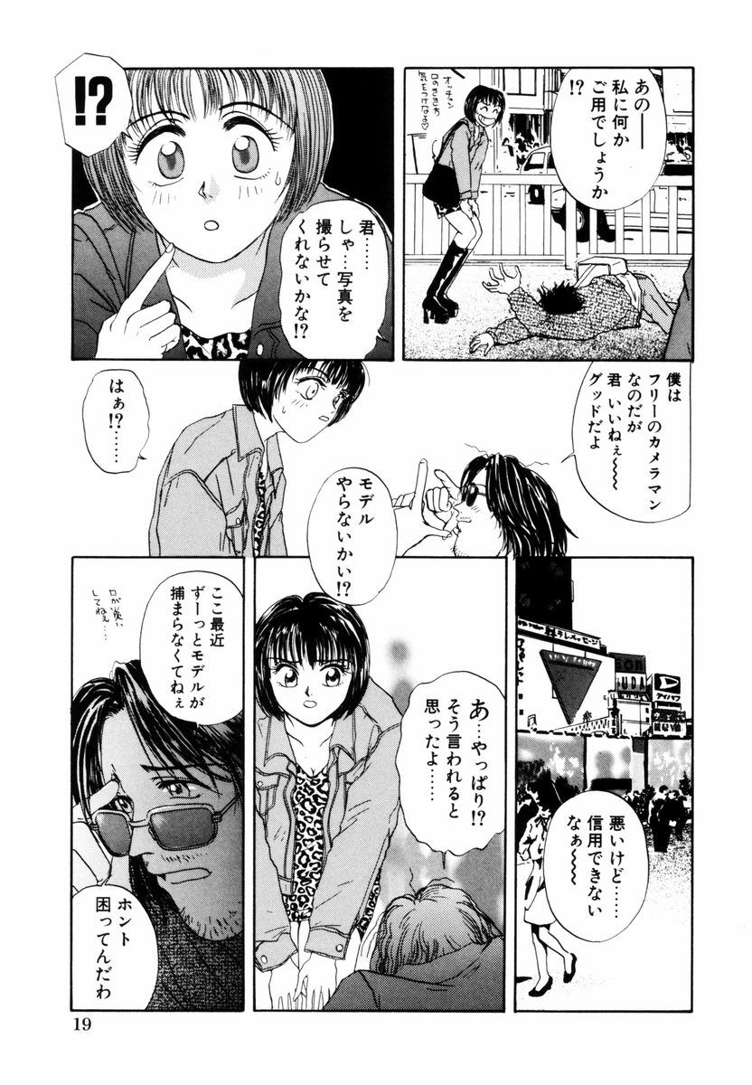 [小石川系] 誘惑少女