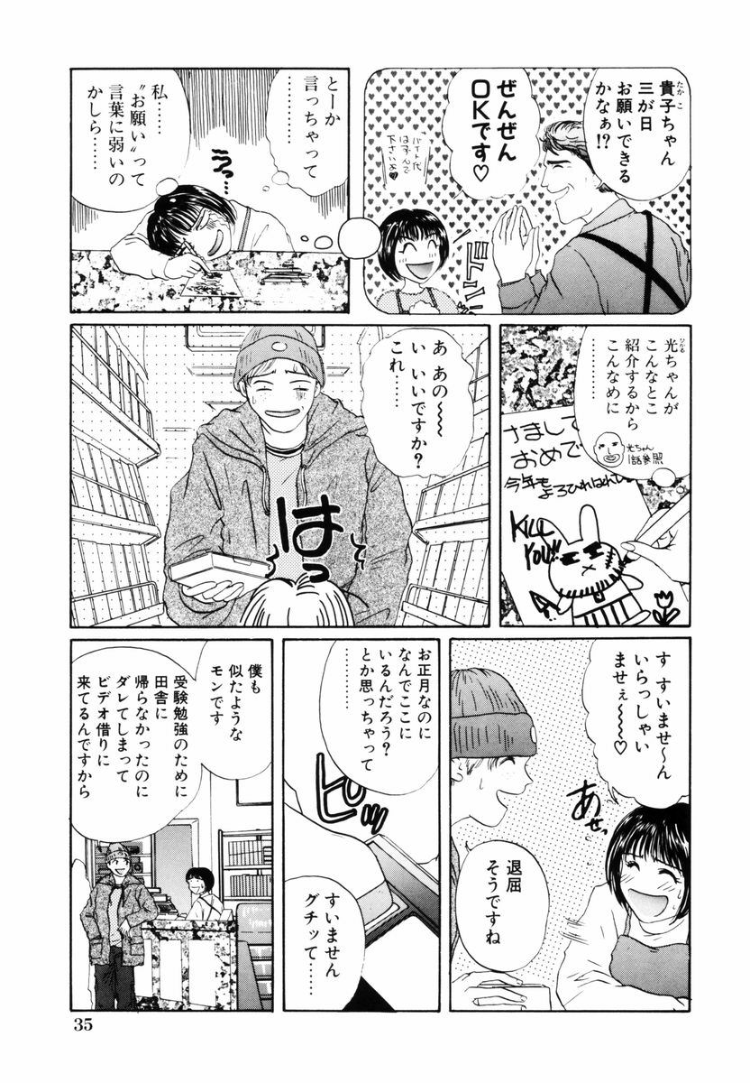 [小石川系] 誘惑少女