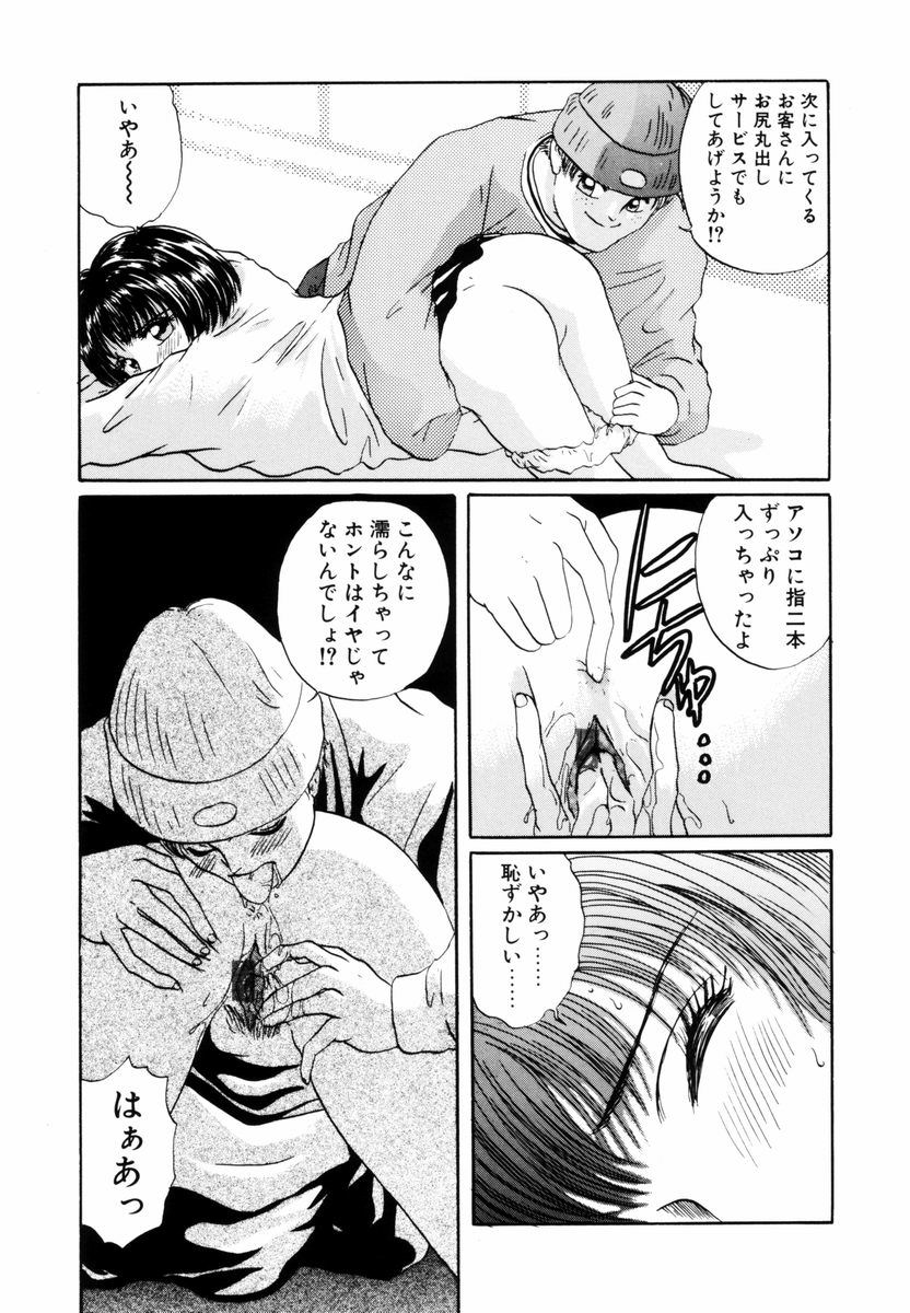 [小石川系] 誘惑少女