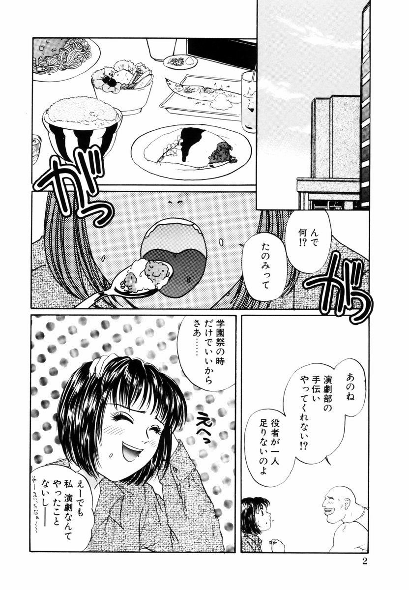 [小石川系] 誘惑少女