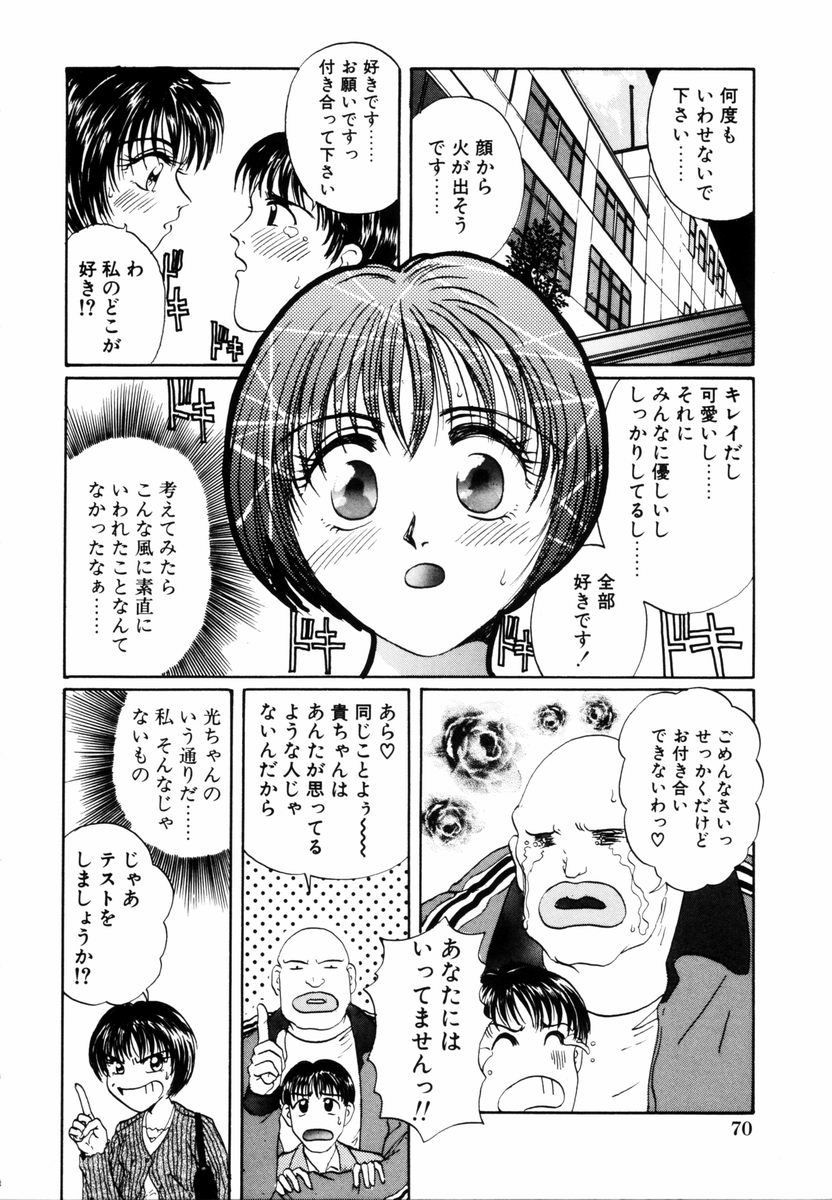 [小石川系] 誘惑少女