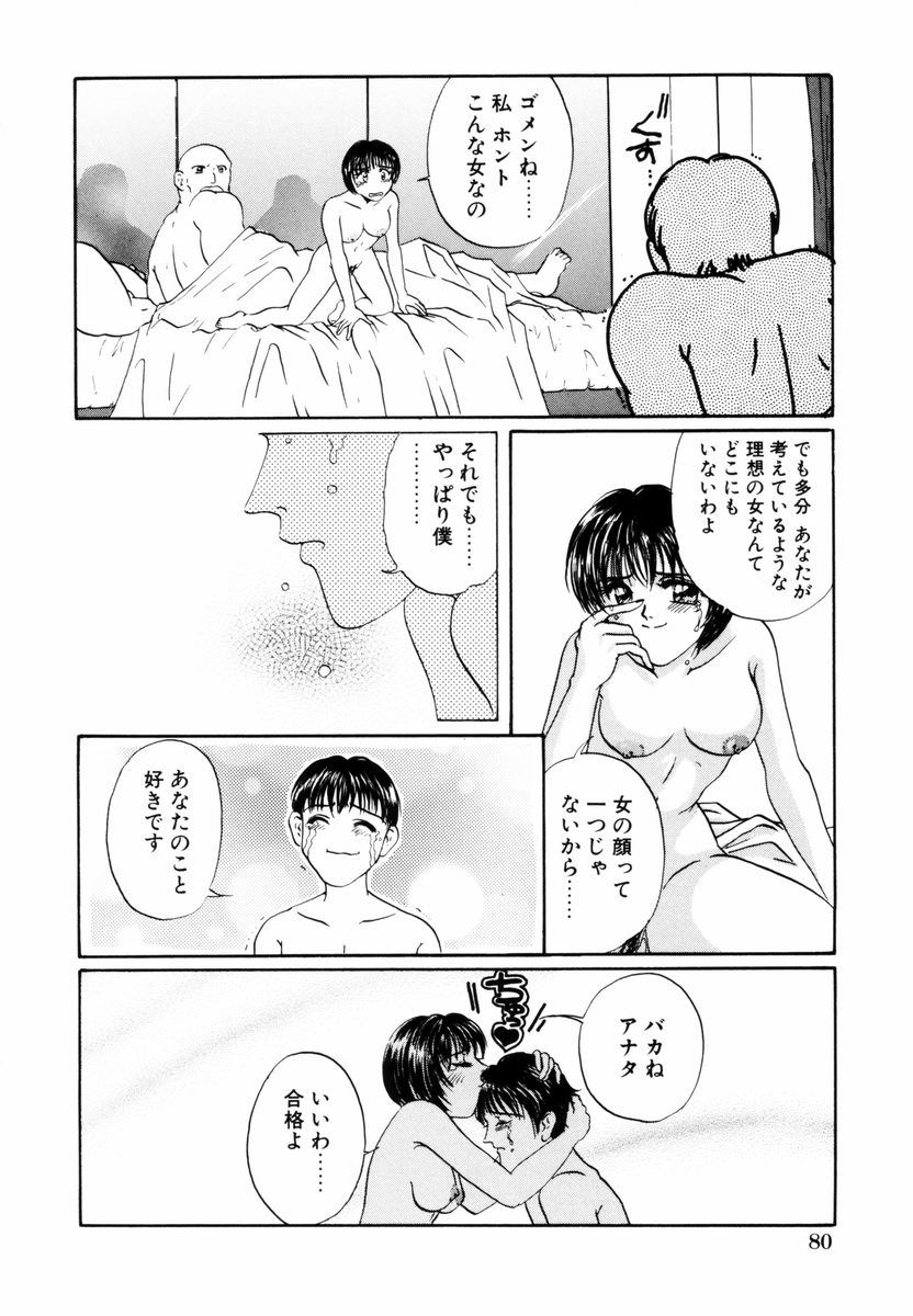 [小石川系] 誘惑少女