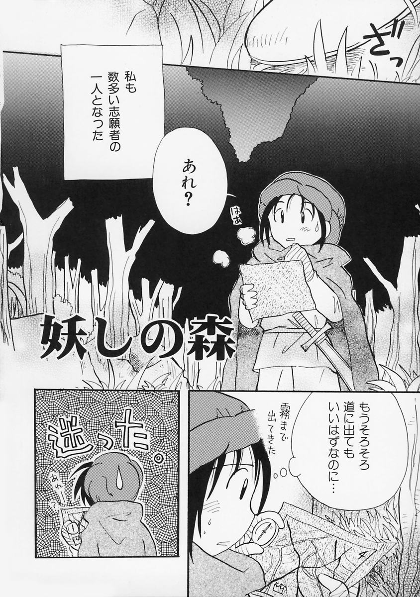 [みはらじゅん] 女の子の日