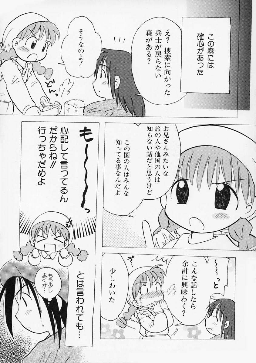 [みはらじゅん] 女の子の日