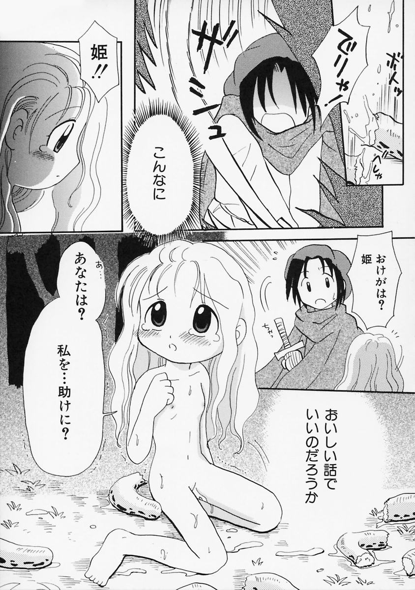 [みはらじゅん] 女の子の日