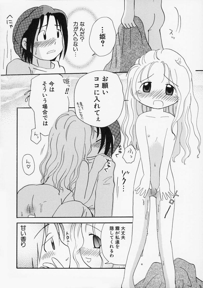 [みはらじゅん] 女の子の日