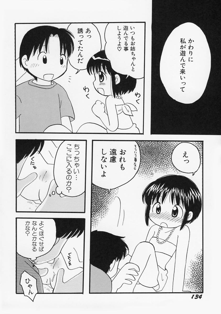 [みはらじゅん] 女の子の日