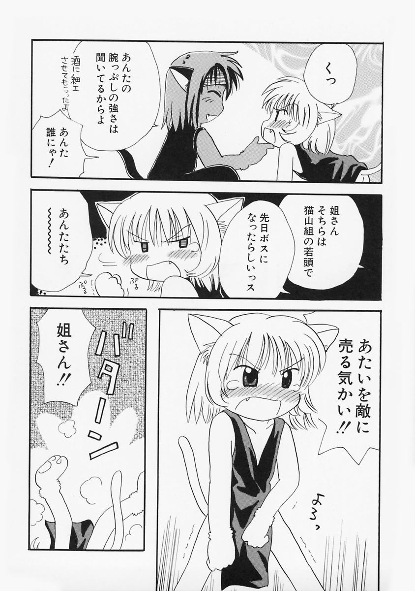 [みはらじゅん] 女の子の日