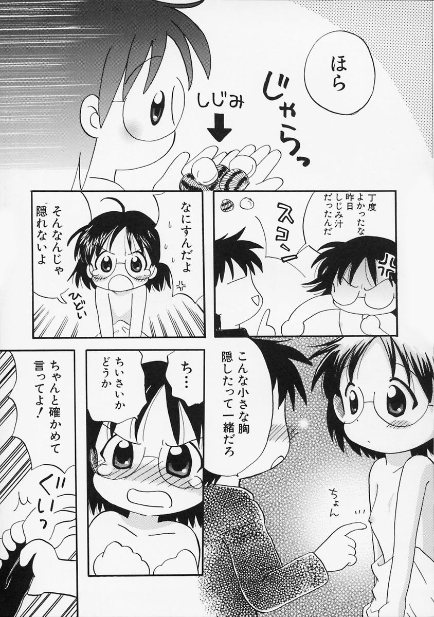 [みはらじゅん] 女の子の日