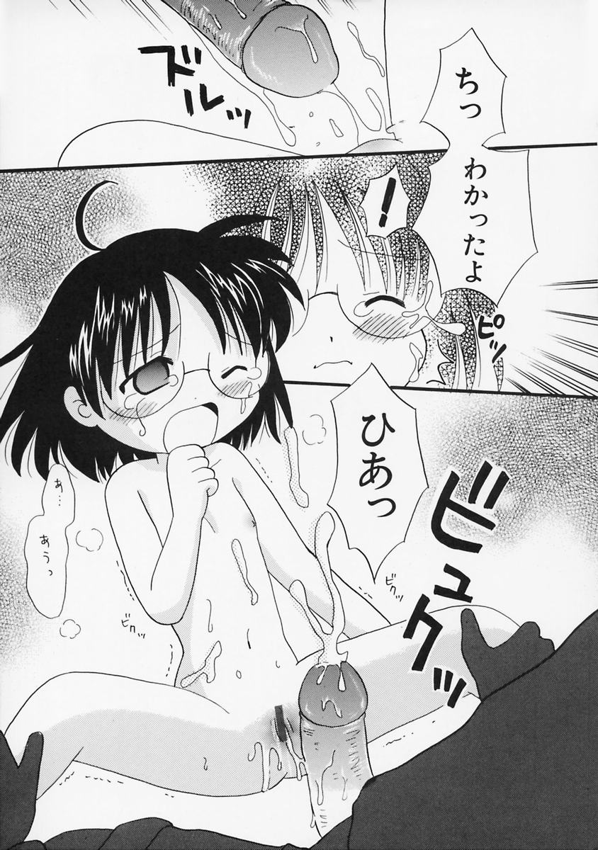 [みはらじゅん] 女の子の日