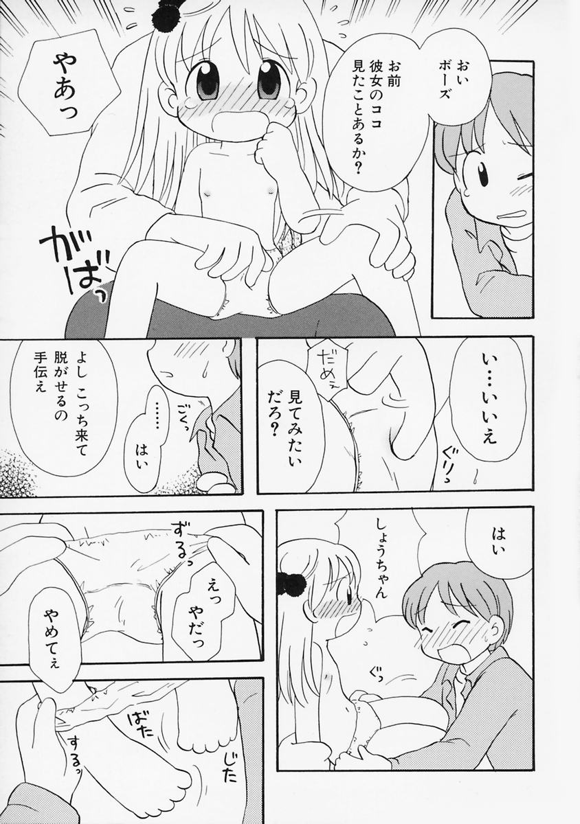 [みはらじゅん] 女の子の日