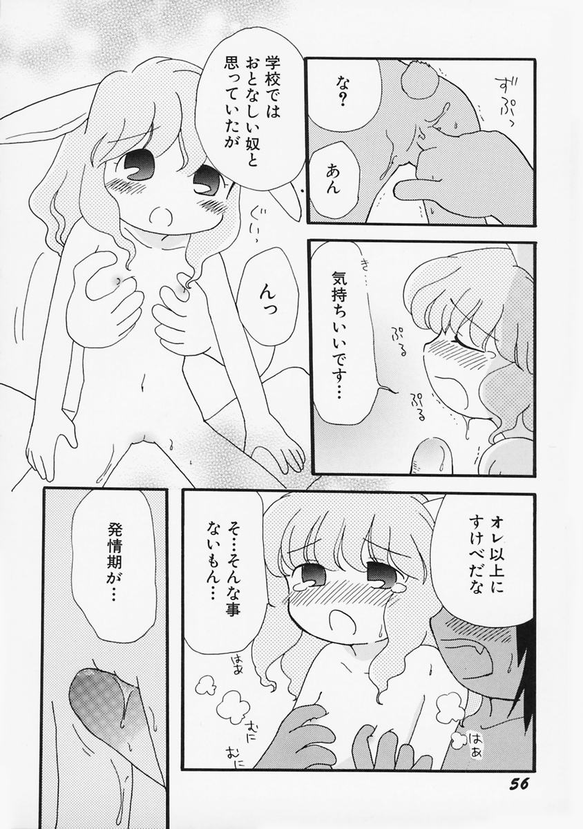 [みはらじゅん] 女の子の日