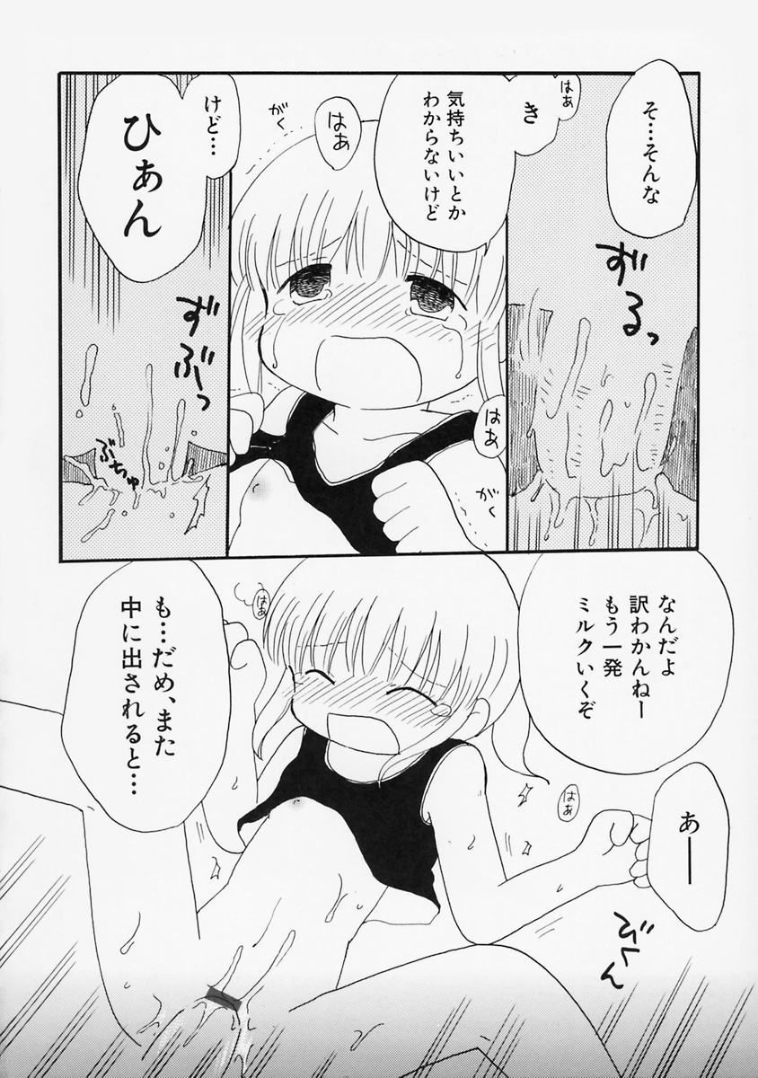 [みはらじゅん] 女の子の日