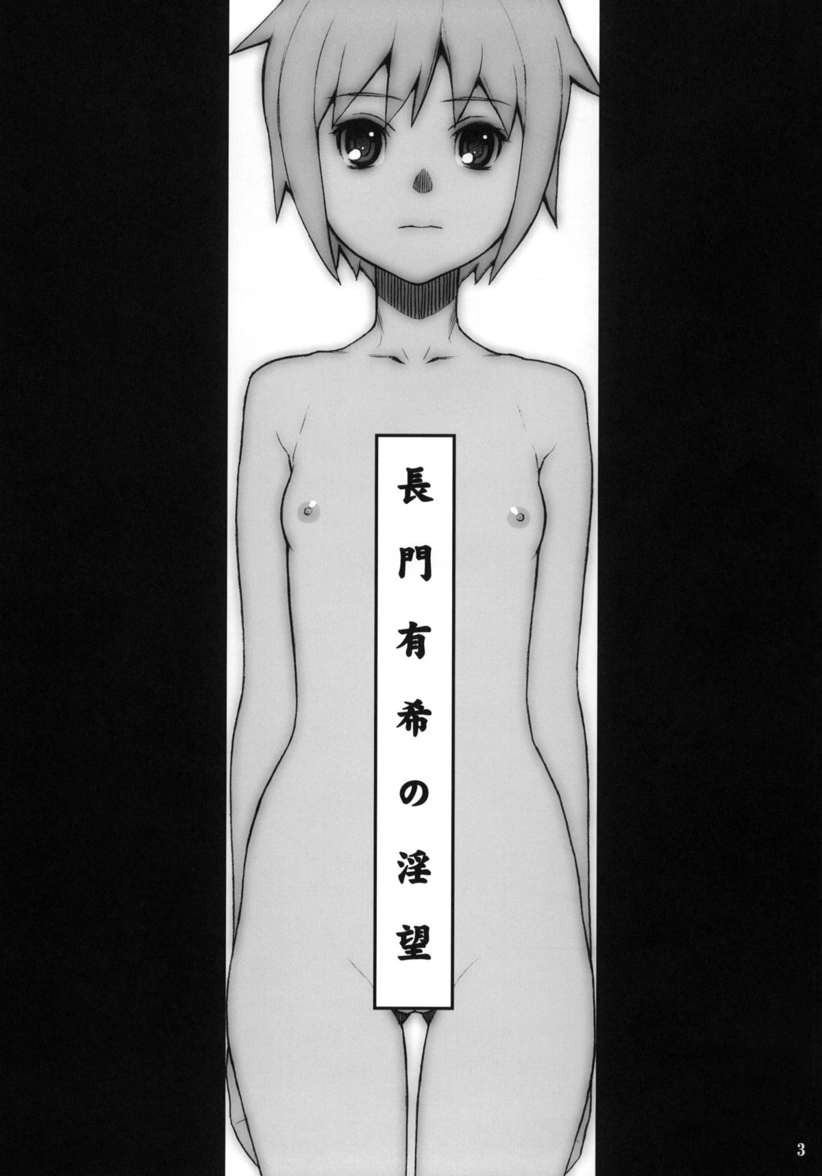(C75) [DECOッパチ (ヒヂリレイ)] 長門有希の淫望 (涼宮ハルヒの憂鬱) [英訳]