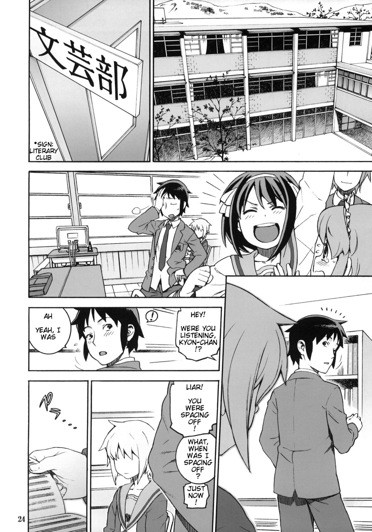(C75) [DECOッパチ (ヒヂリレイ)] 長門有希の淫望 (涼宮ハルヒの憂鬱) [英訳]
