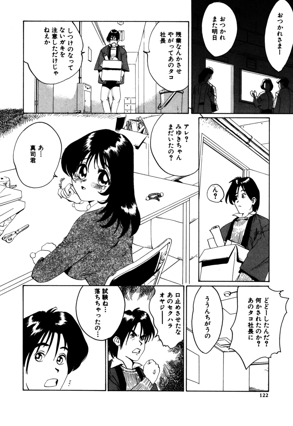 [銀杏樹] ぬくもりの記憶