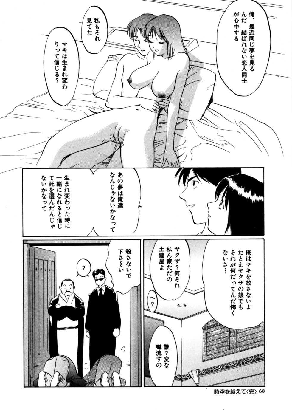 [銀杏樹] ぬくもりの記憶