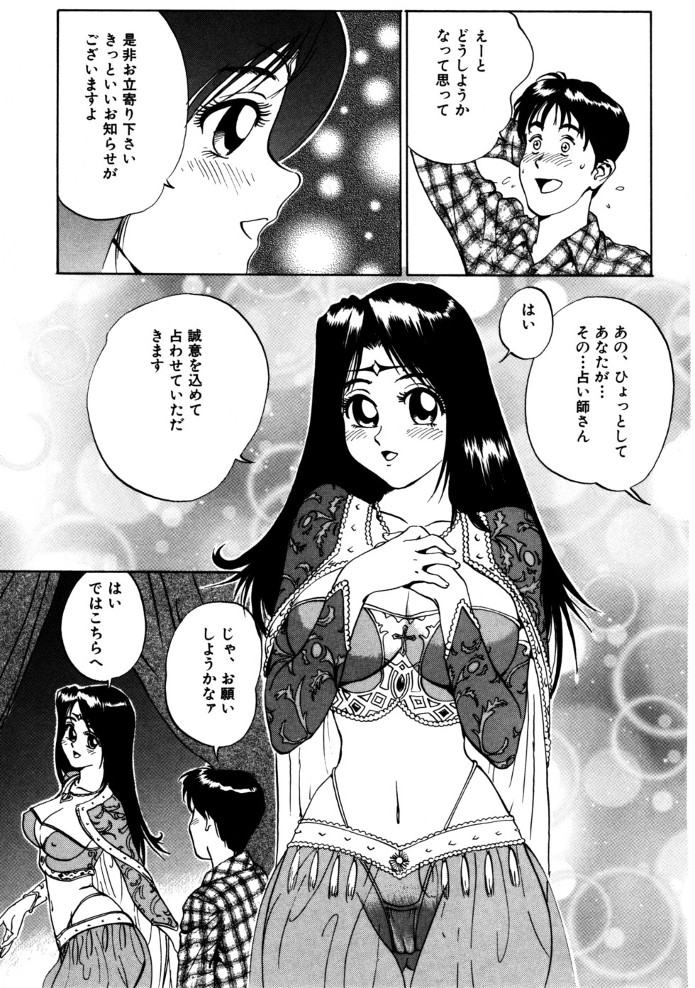 [銀杏樹] ぬくもりの記憶