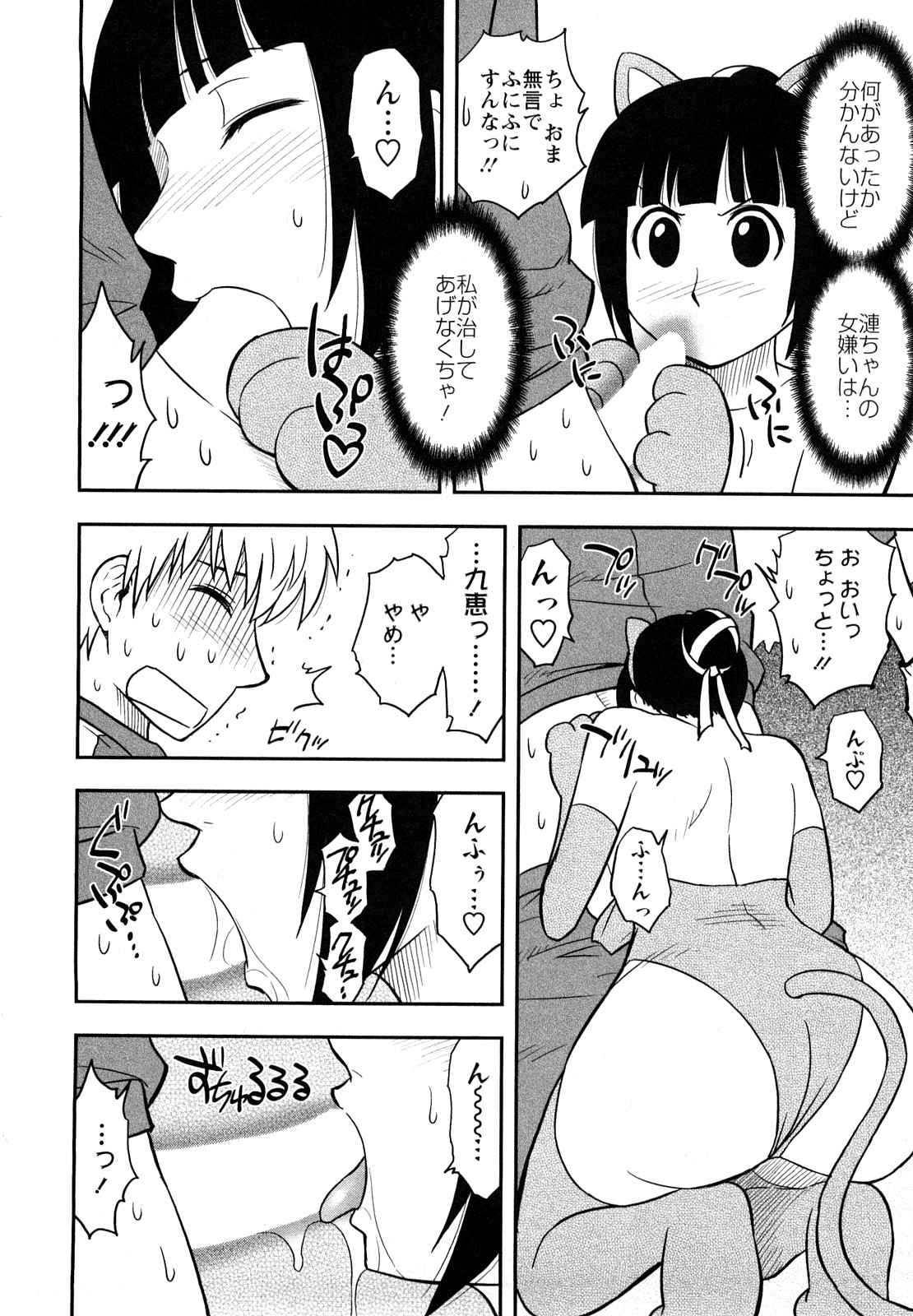 [前田千石] 女神荘ぱにっく！