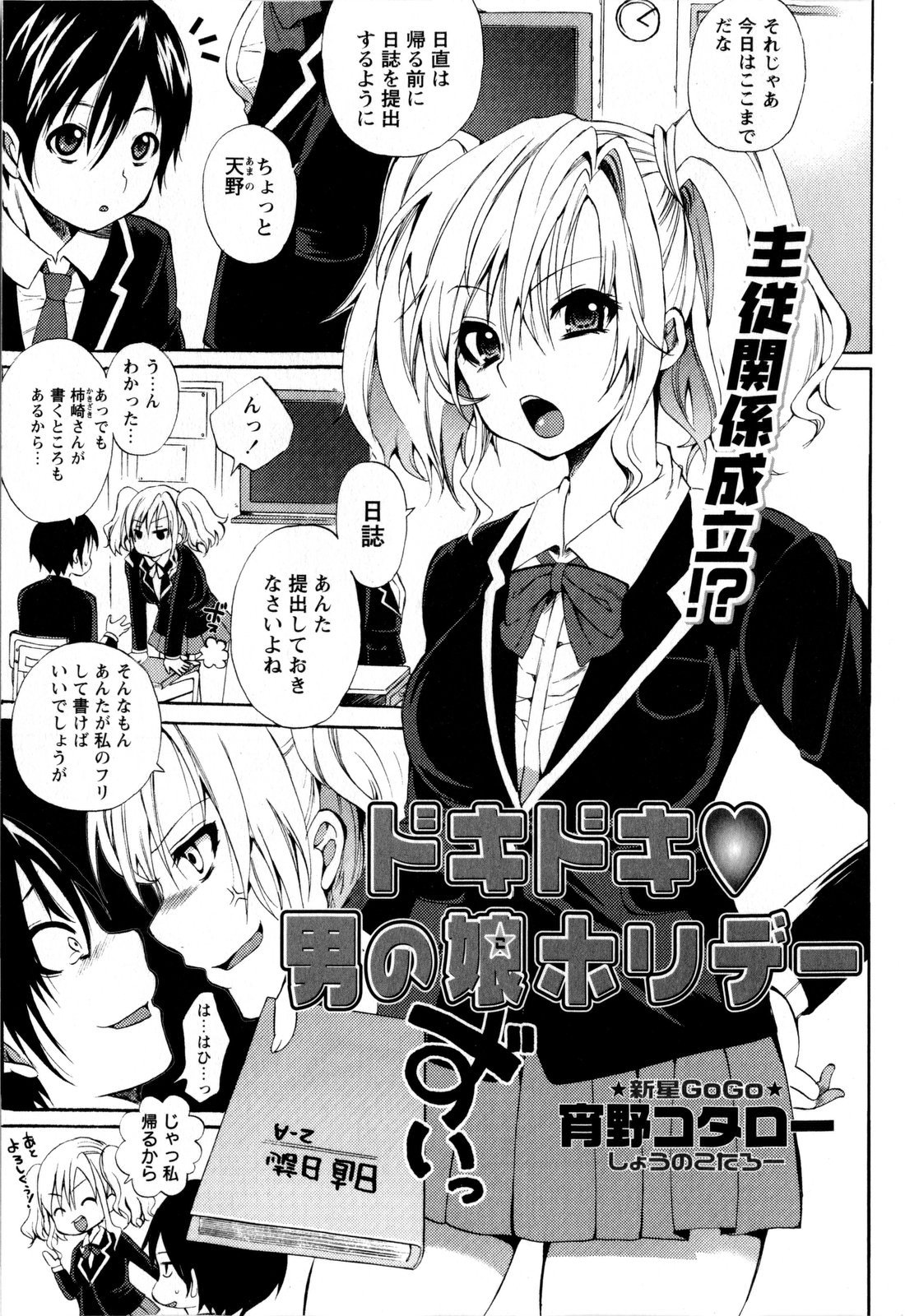 コミック・マショウ 2010年2月号