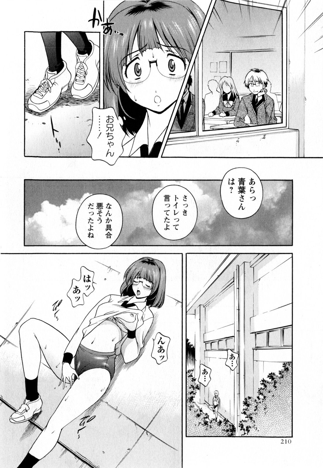 コミック・マショウ 2010年2月号