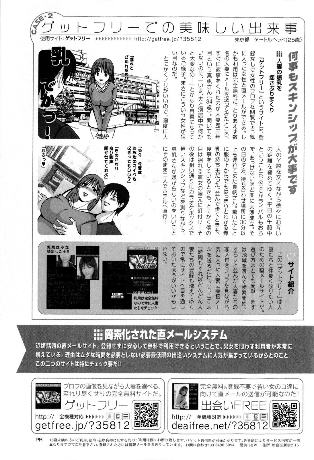 コミック・マショウ 2010年2月号