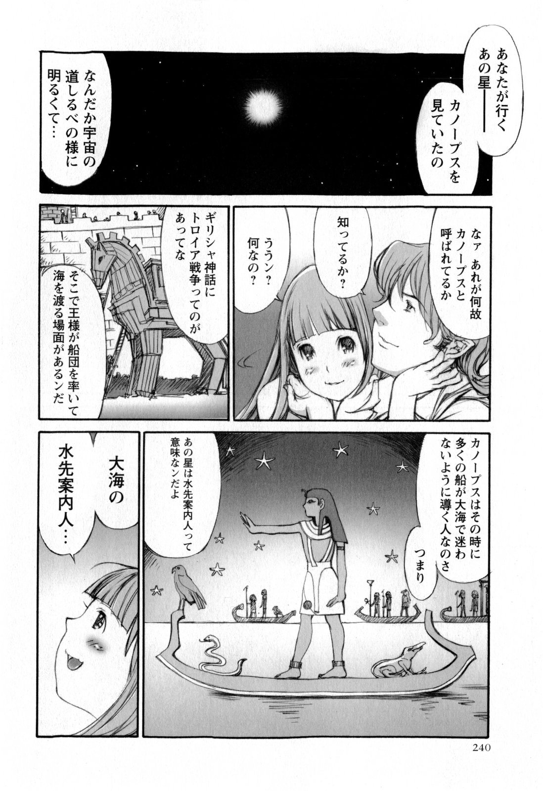コミック・マショウ 2010年2月号